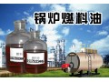 广东长期供应燃料油（重油） 质量上乘价格实惠