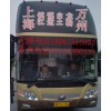 上海到万州长途汽车客车票价查询17766171268