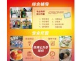 开“小饭桌”怎样制定健康均衡的食谱？