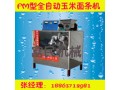 多功能朝鲜冷面机 不锈钢冷面机 朝鲜冷面机价格