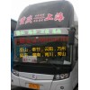 上海到梁平长途汽车大巴车几点发车18061516333