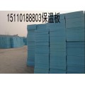 北京阻燃保温板生产厂家