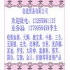 北京二手玫琳凯完美权健收购，二手无限极回收