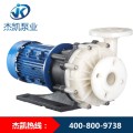 防漏磁力化工泵供应，广州杰凯泵业知名厂商