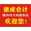 赣州新公司注册个体经营户商标注册办理公司变更！
