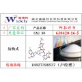 阿拉匹韦原料630420-16-5