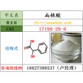 扁桃酸原料17199-29-0