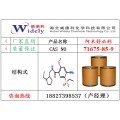 阿米舒必利原料