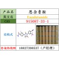 恩杂鲁胺原料915087-33-1