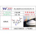 阿莫西林钠原料34642-77-8