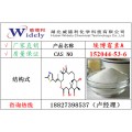 埃博霉素A原料152044-53-6