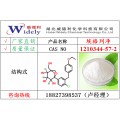 埃格列净原料1210344-57-2