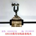 ADSS单层预绞丝悬垂线夹 ADSS切线悬垂线夹