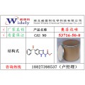 奥芬达唑原料 53716-50-0