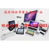 北京高价回收苹果手机苹果ipad、苹果笔记本Air和Pro
