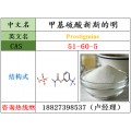 甲基硫酸新斯的明原料51-60-5