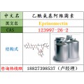 乙酰氨基阿维菌素原料 123997-26-2