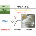 硝酸布康唑原料64872-77-1
