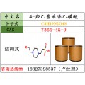 4-羟乙基哌嗪乙磺酸7365-45-9