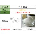AZD9291甲磺酸盐1421373-65-0