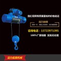 厂家批发MD1钢丝绳电动葫芦5吨6米|双速起重葫芦-喆力