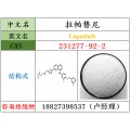 拉帕替尼原料231277-92-2