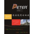 彼得Peter电采暖厂家直销