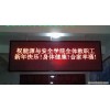 黄埔厂家大量供应LED电子屏，全广州都上门安装