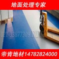 【工业厂房塑胶地板】pvc塑胶地板,工厂用塑胶地板