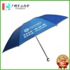 【广州雨伞厂】移动区域经理广告伞_太阳伞厂_中国移动雨伞