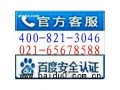 上海三洋中央空调清洗保养服务电话24小时维修网点】