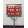 浙江东阳供应环境保护标志牌警示牌18621966098