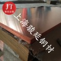 C10100无氧铜厂家现货