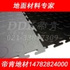 【快速安装免胶厂房工业地板】DDK厂房PVC塑胶地板