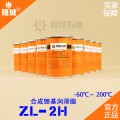 冶金厂ZL-2H合成润滑油徐州隆城直销
