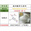 琥珀酸舒马普坦原料103628-48-4