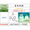 雷西纳德原料878672-00-5