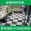 【室外防腐木地板】DDK耐酸碱塑料地板/工业用防腐蚀地板