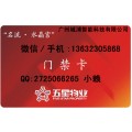 广州专业定制  业主IC卡 业主门禁卡  小区IC卡制作