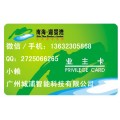 广州专业定制  IC业主卡 业主门禁卡  小区IC卡制作