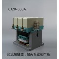 CJ20-800A