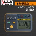 VICTOR 4106 接地电阻测试仪VC4106