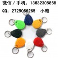 广州供应钥匙扣ID卡， 匙扣卡，IC钥匙扣