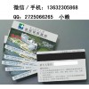 广州磁条医疗卡厂家_磁条就诊卡_磁条卡制作厂商