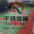 长宁塑胶篮球场生产厂家【上海千扬欢迎您】