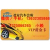 广州智能卡订购， 广州智能IC卡订购，广州智能IC卡订购厂家