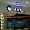 黄浦区餐饮店招牌广告牌发光字设计制作安装