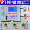 防爆区工业级乙炔浓度报警器