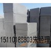 北京石墨聚苯板生产厂家