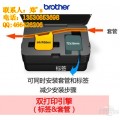 兄弟PT-E800T新款标签打印机